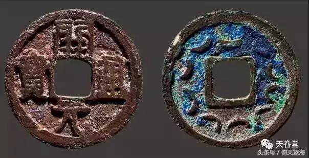 开元钱上神秘的月亮