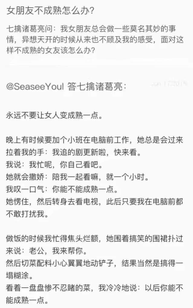 女朋友不成熟相处很累,女朋友不成熟怎么办呢