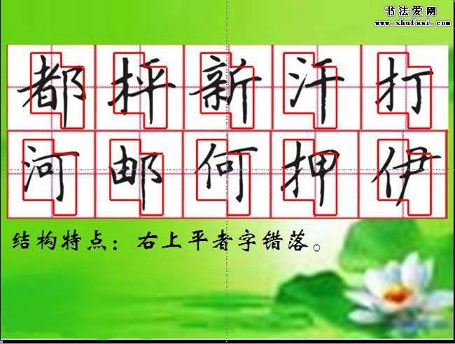 钢笔行书练字规律,小学生钢笔书法诗词书写