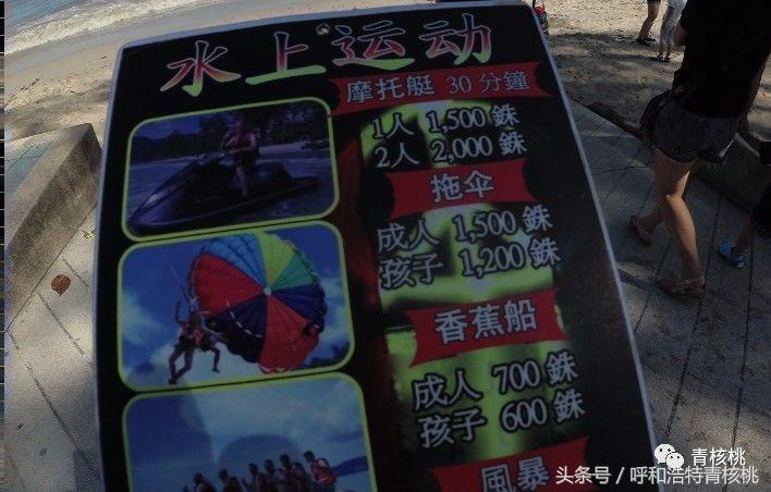 呼和浩特飞普吉岛,刷我滴卡泰国原版