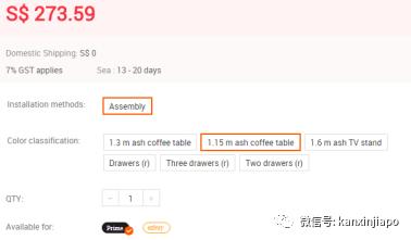 网友开八著名购物网站的那些隐藏收费，双方都有话说