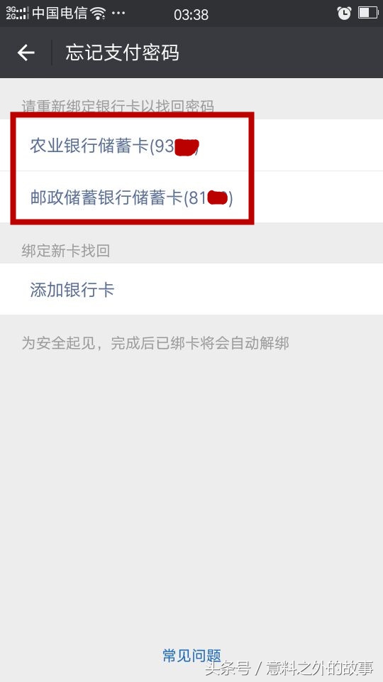 微信转账支付密码输错了几次,微信未设支付密码如何转账