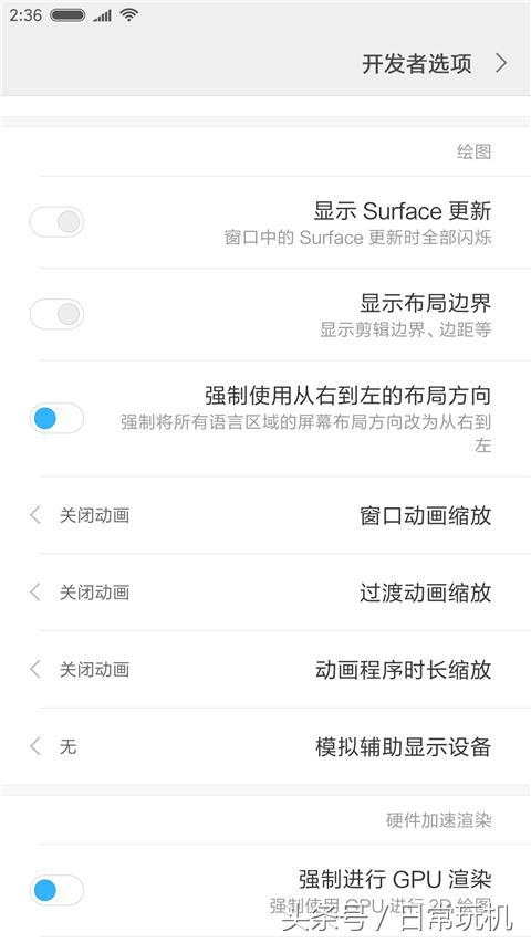 手机开发者选项打开的害处,小米10开发者选项怎么开