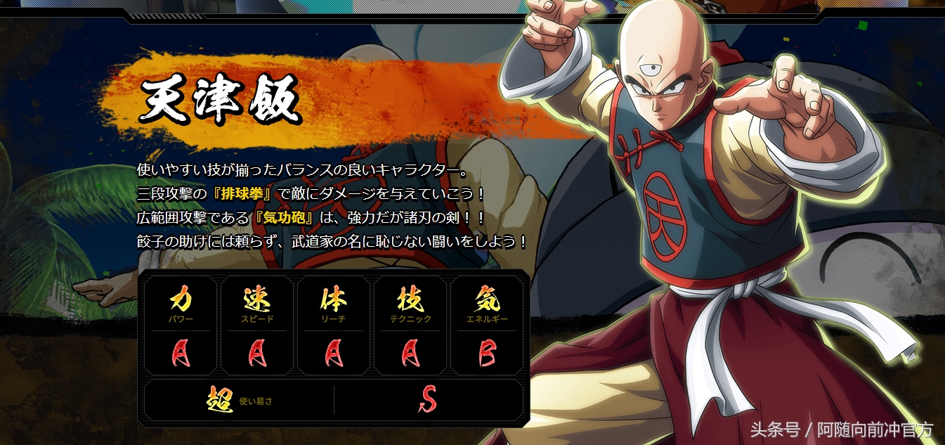 龙珠z系列孙悟空实力,龙珠斗士z悟空组合技