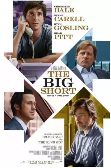 股市必看的电影,股民必看的三部经典金融电影