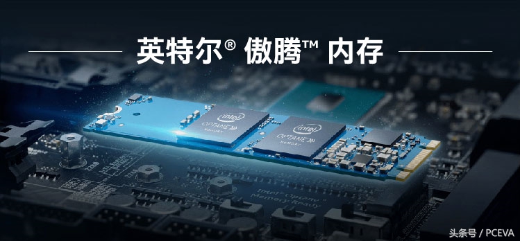 食之有味弃之可惜原文,傲腾非易失性内存怎么样