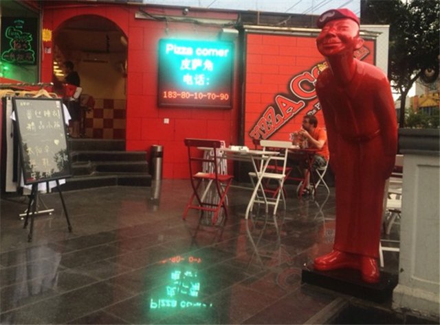 每个饥寒交迫的晚上,一块披萨就能让我荡漾