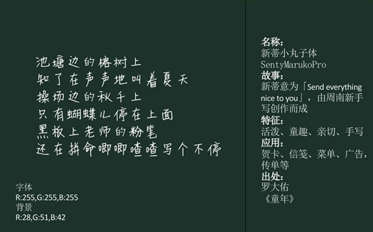 编辑古诗最好看的中文字体,古诗的好看的字体