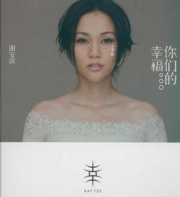 *安谢**琪《钟无艳》：备胎的自我觉悟