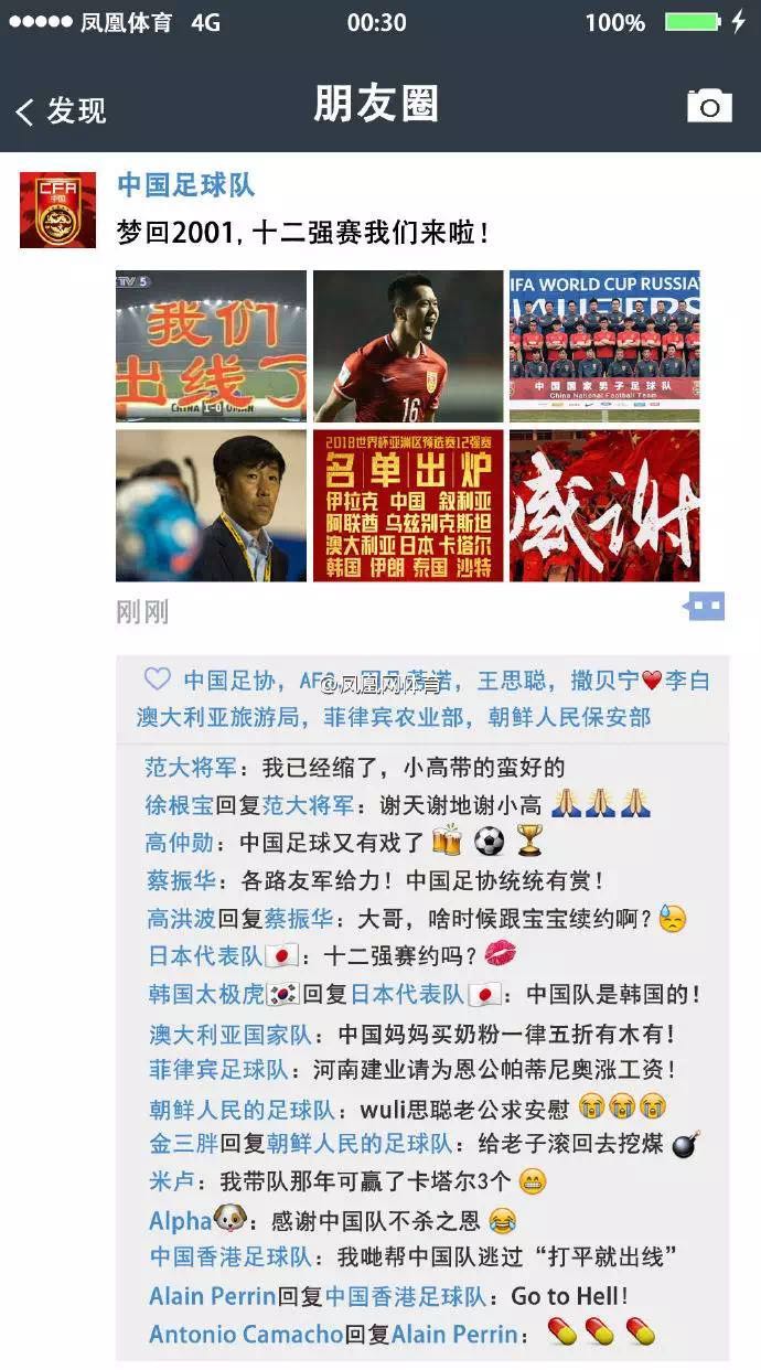 国足晋级12强赛概率大增,国足挺进12强分析