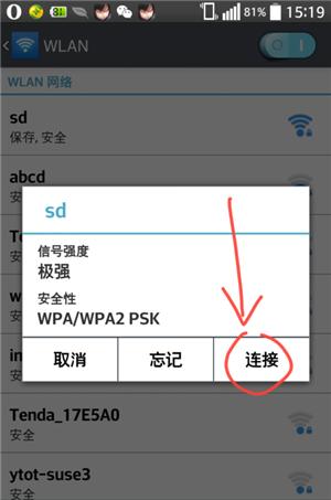 小米11连接wifi总是在获取ip地址,手机wifi一直正在获取地址
