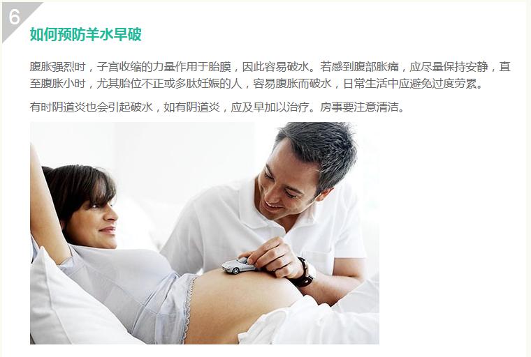 准妈妈们知道羊水破了什么感觉吗？