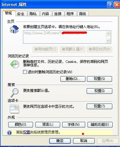ghost系统6大危害告白！不要再受伤了......