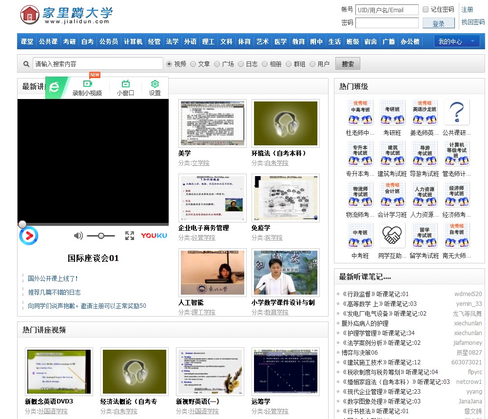 有没有家里蹲大学生,学习it的网站哪个好