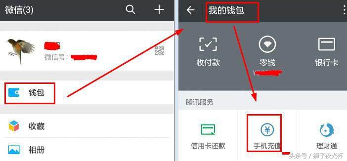 微信话费充值充错号码还能撤回吗？测试过程让你明白真相