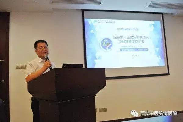 中医治疗脑积水,全国最权威脑积水中医