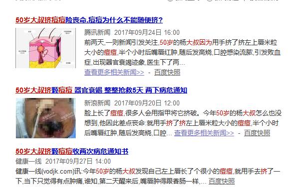 挤完痘痘后皮肤护理视频,挤完痘痘修复视频