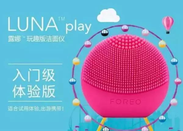 露娜洗脸仪怎样辨别真假,露娜洗脸仪什么颜色适合什么肤质