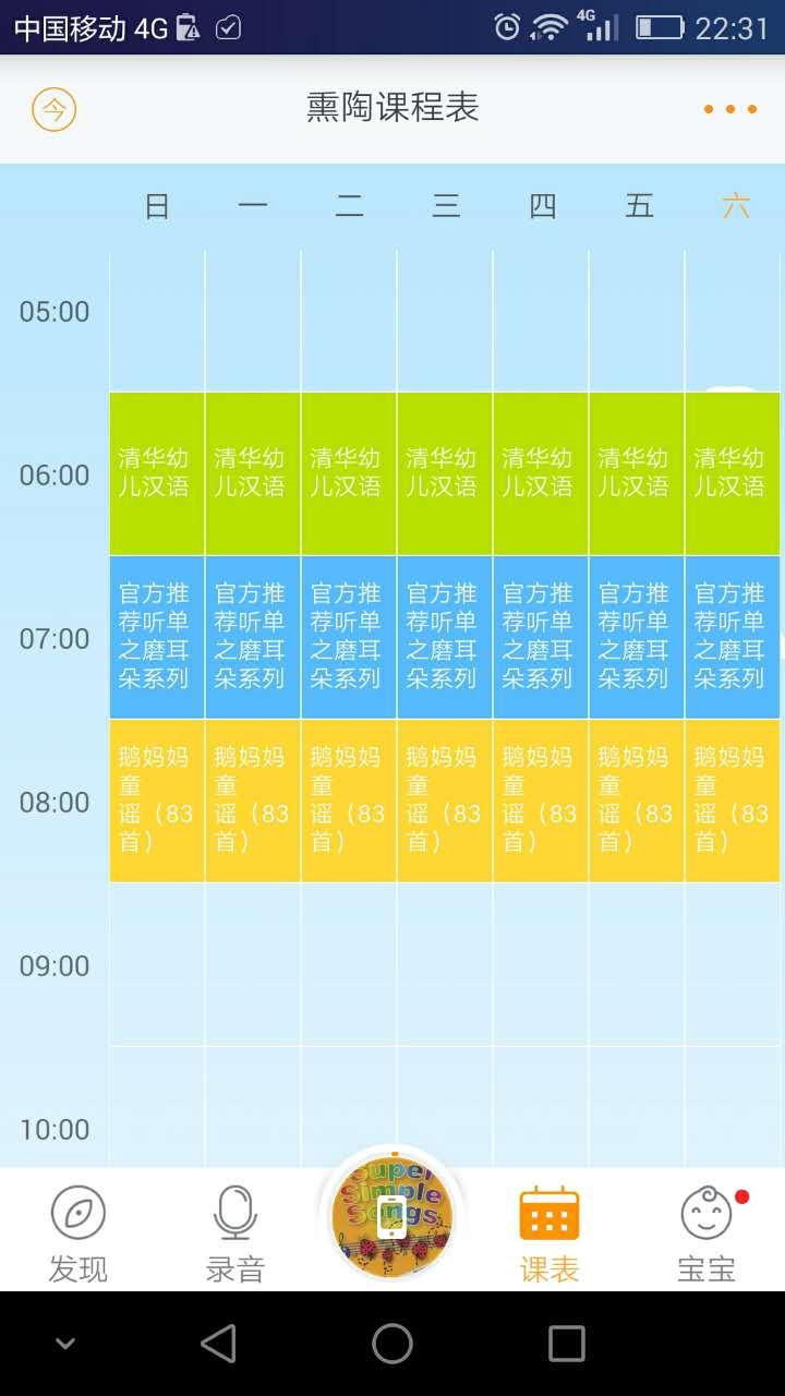 便携式早教机,宝宝智能语音早教机