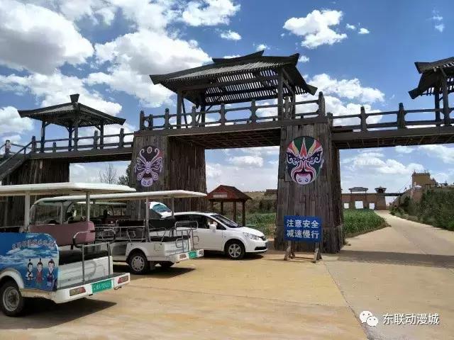 东联动漫城旅游攻略,东联影视动漫城旅游攻略