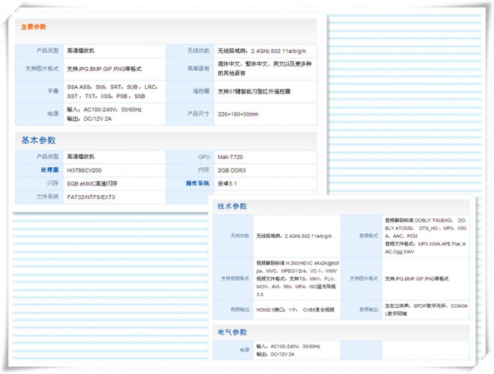 海美迪q10四代拆解,海美迪q10四代使用说明