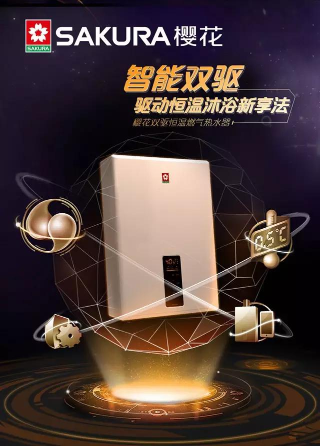 万家乐万和海尔,万家乐东方恒热芯燃气热水器