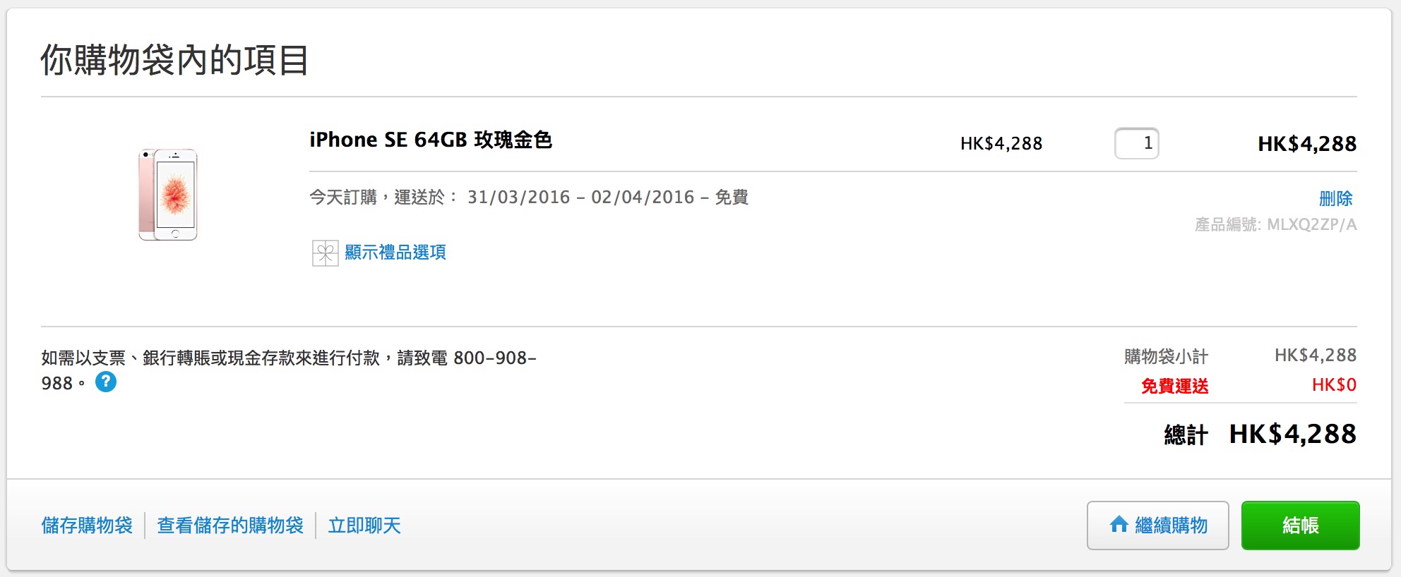 港版iphonese使用esim,苹果se怎么买港版