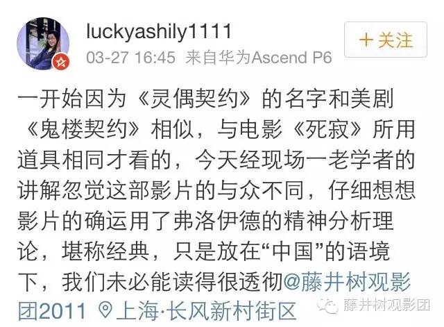 全程蒙眼N次，看完心理阴影好重|《灵偶契约》观影报告