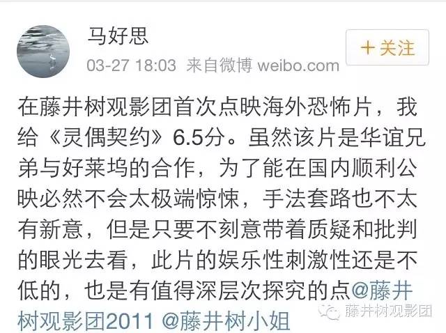 全程蒙眼N次，看完心理阴影好重|《灵偶契约》观影报告