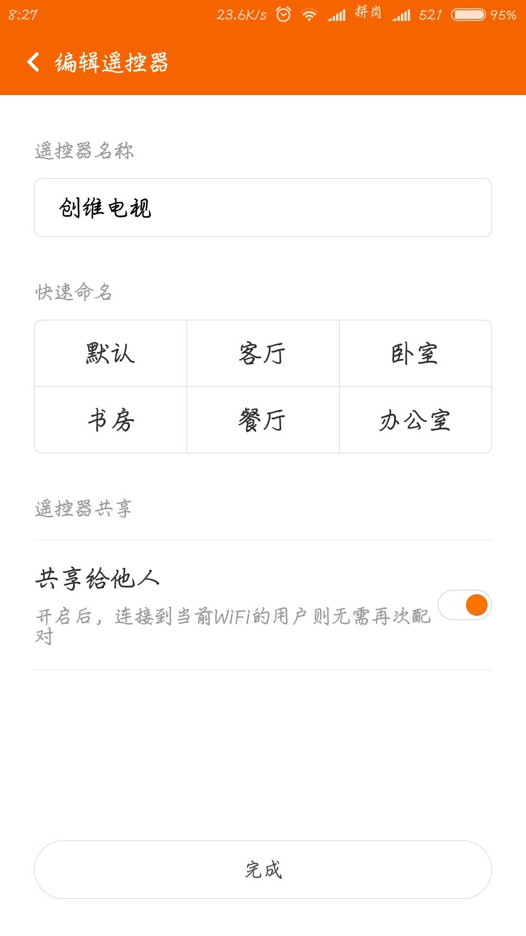 小米有自带的电视遥控器,小米专用遥控器怎么使用