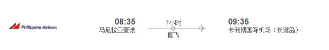 长滩岛怎么飞最便宜,长滩岛机票什么时候便宜
