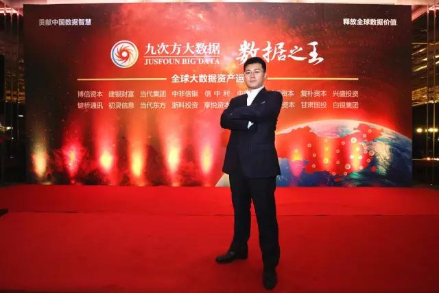 九次方大数据网络,九次方大数据赵莎