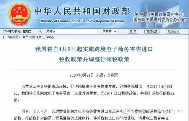 跨境电商政策收紧,跨境电商征税的相关问题