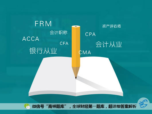 会计基础高频考题,会计从业资格考试习题集第一章