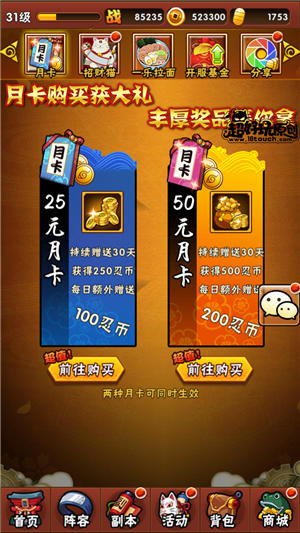 火影忍者顶尖战力充多少钱,火影忍者高性价比材料