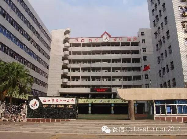 海口市最好的小学,海口小学排名前十名的小学有哪些