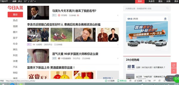 头条号自媒体要怎么赚钱,头条号自媒体赚钱的5种方式