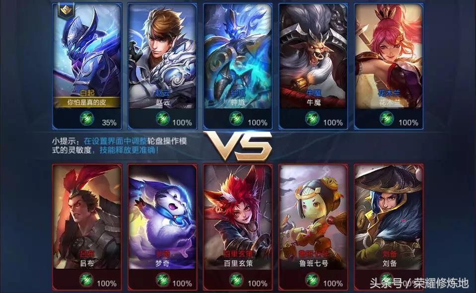 王者荣耀新实战模式最高难度,王者荣耀实战练习模式