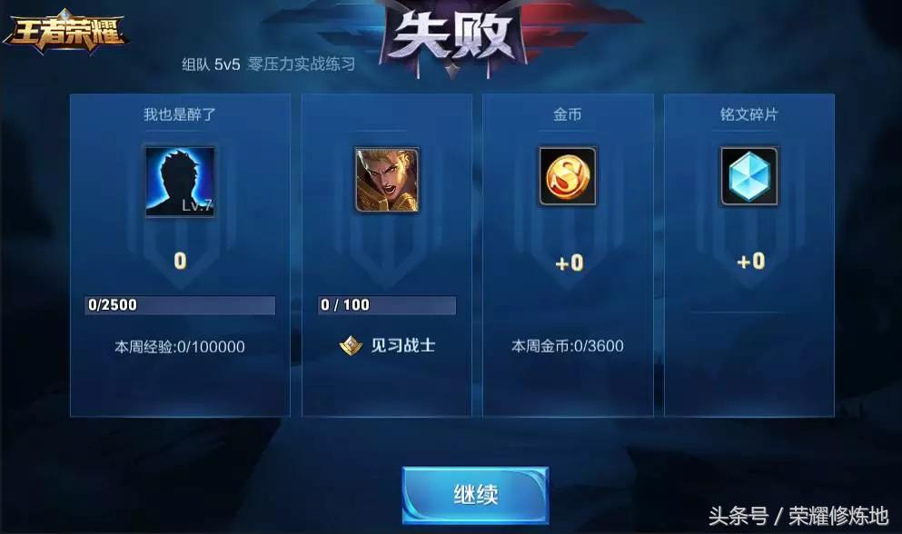 王者荣耀新实战模式最高难度,王者荣耀实战练习模式
