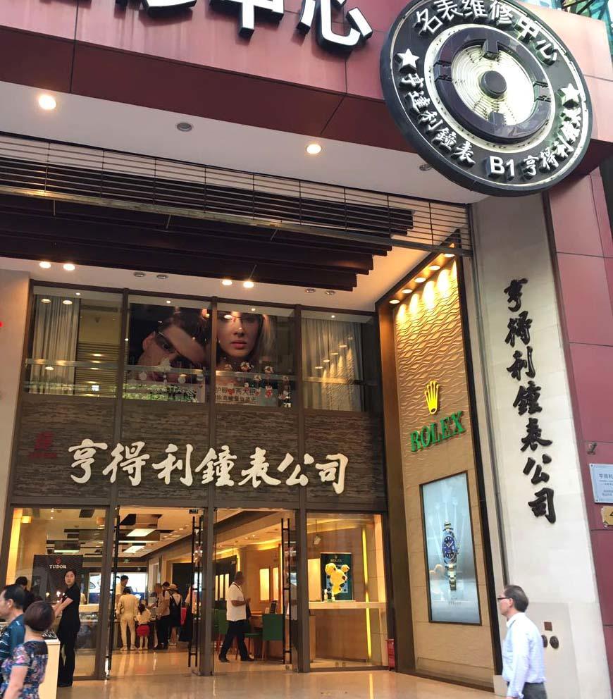 南京最火的百年老字号,南京最有历史的十五家老字号