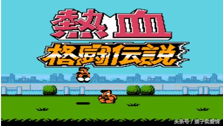 热血系列fc游戏,8090年代游戏回忆图片