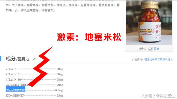 香港产关节疼痛特效药,进口特效药老人关节炎