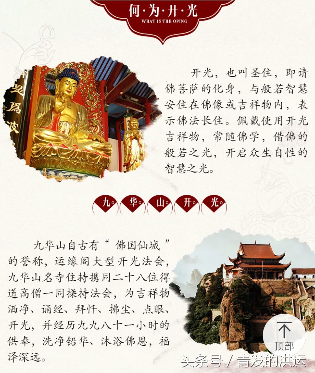 十二生肖本命佛手表,十二生肖本命佛石