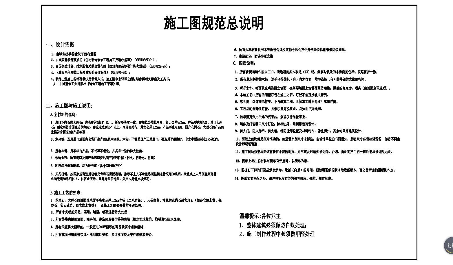 装修设计图包括哪些施工图,一套施工图和效果图要多少钱