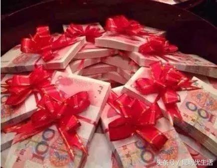 云南昆明彩礼,云南昆明的彩礼多少