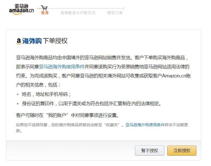 新手亚马逊海淘的详细流程,亚马逊海淘如何开店铺呢