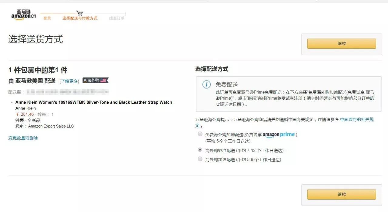 新手亚马逊海淘的详细流程,亚马逊海淘如何开店铺呢