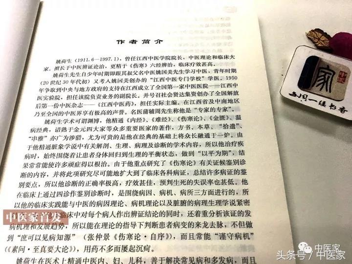 中医内科学评讲,中医内科学基础精讲视频