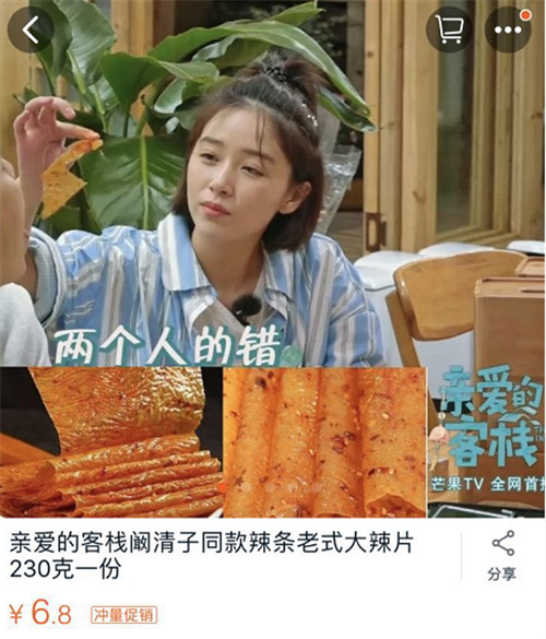 阚清子吃零食吗,阚清子同款辣条