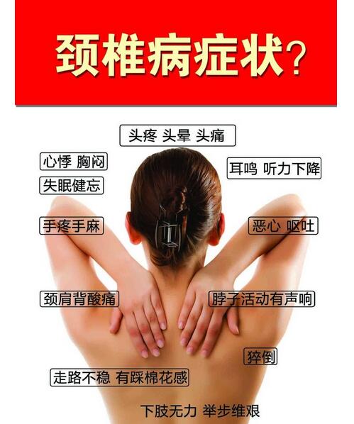 被颈椎病折磨怎么办,教你一招彻底根治颈椎病